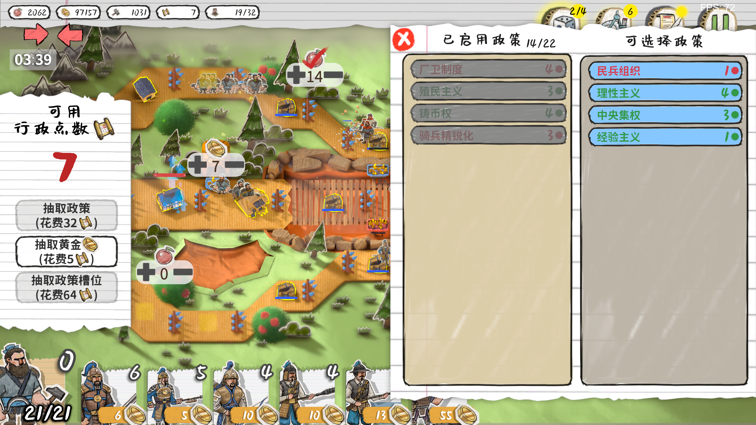 玩具帝国(TapTap测试版)截图