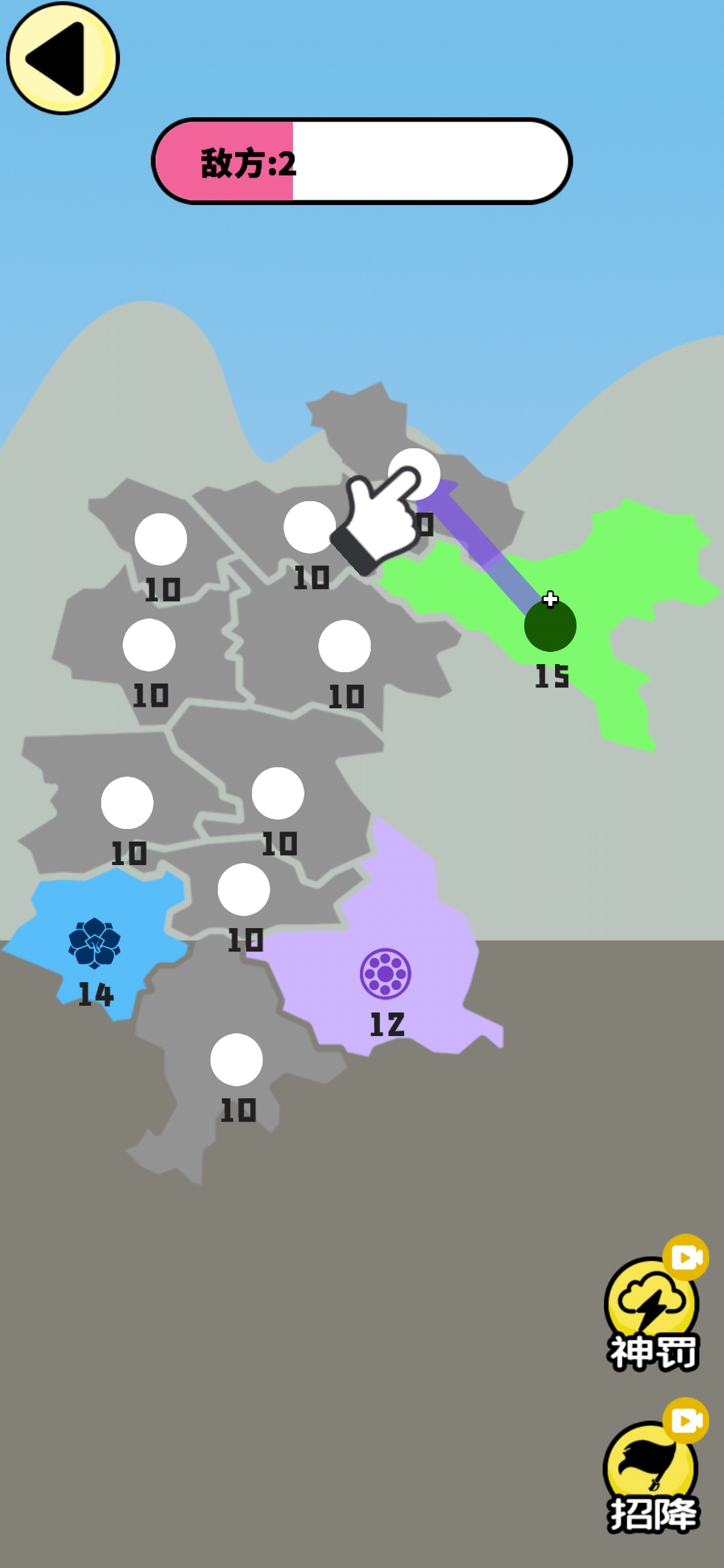 大国冲突游戏截图