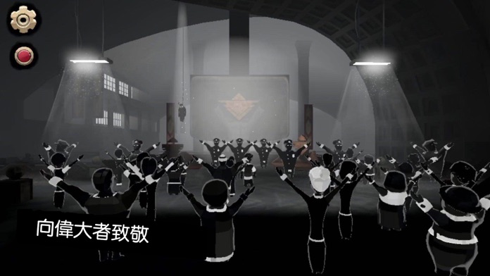 旁觀者2游戏截图