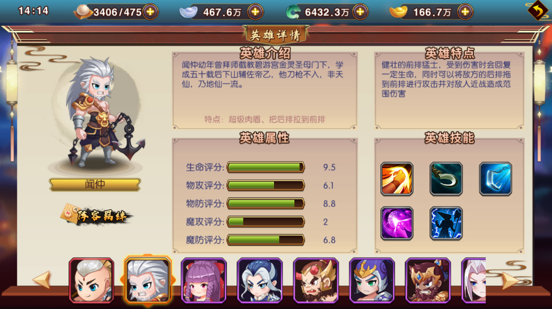 《封神归来》力量武将介绍