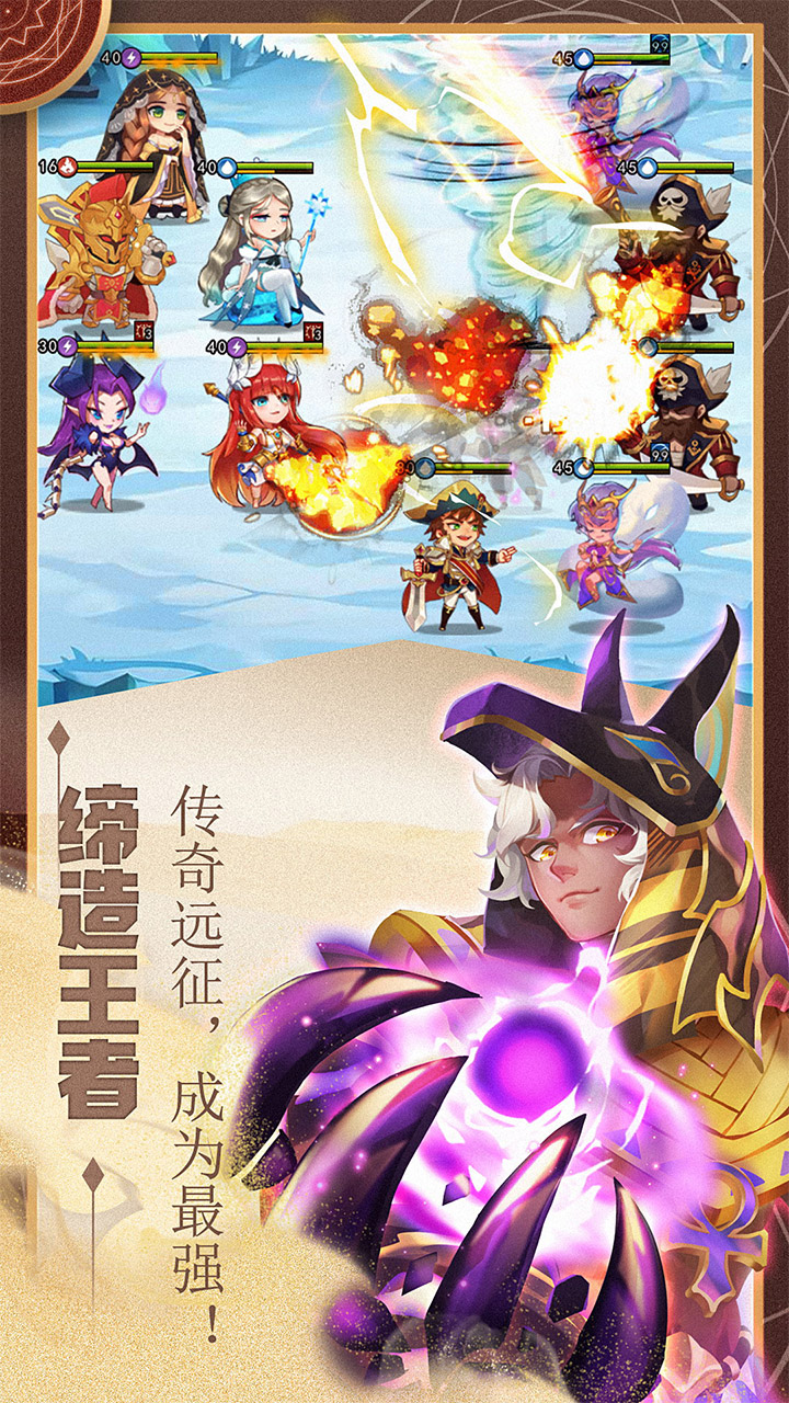 永恒女神之战游戏截图