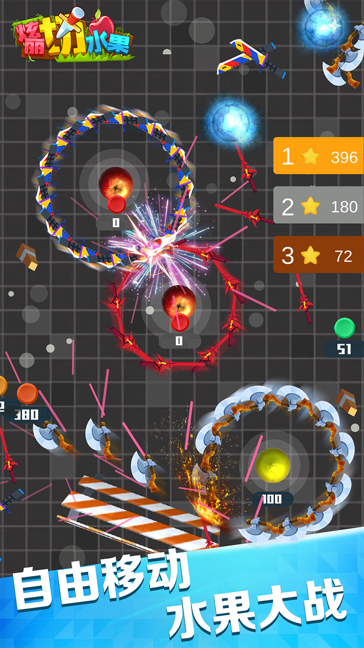 绚丽切水果游戏截图