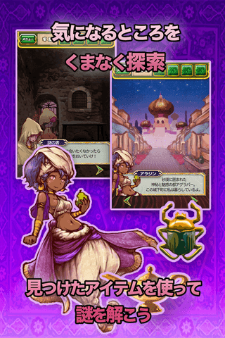 脱出ゲーム アラジンと魔法のランプ 王国の危機からの脱出 Android Download Taptap