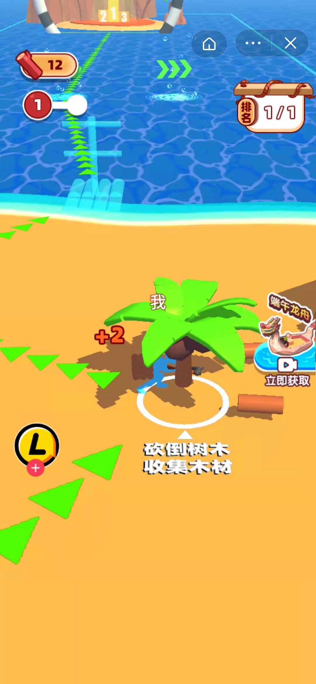 海岛求生大赛游戏截图