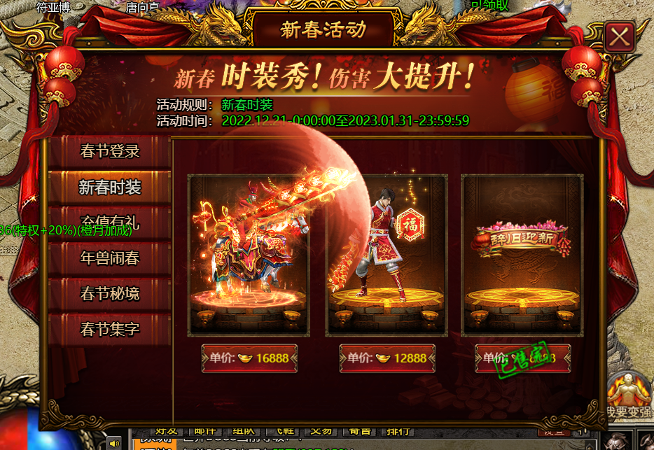 新翅膀、新地图、新春活动来临！