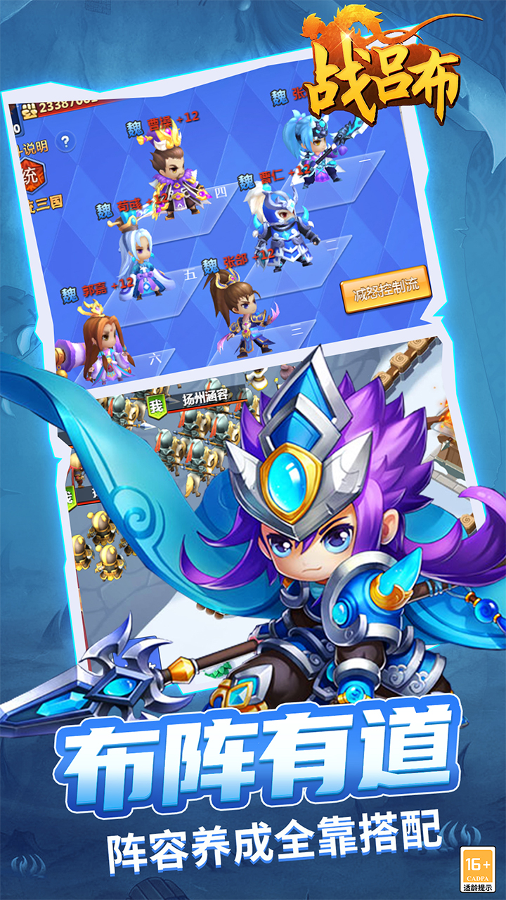 战吕布游戏截图