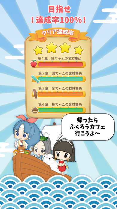 脱出ゲーム 謎解き桃太郎 〜鬼ヶ島からの脱出〜游戏截图