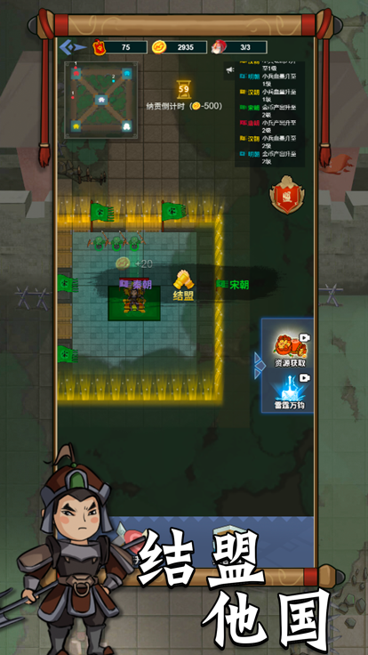 你家没了-五国纷争游戏截图