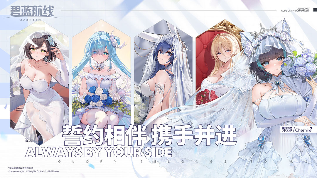 碧蓝航线游戏截图