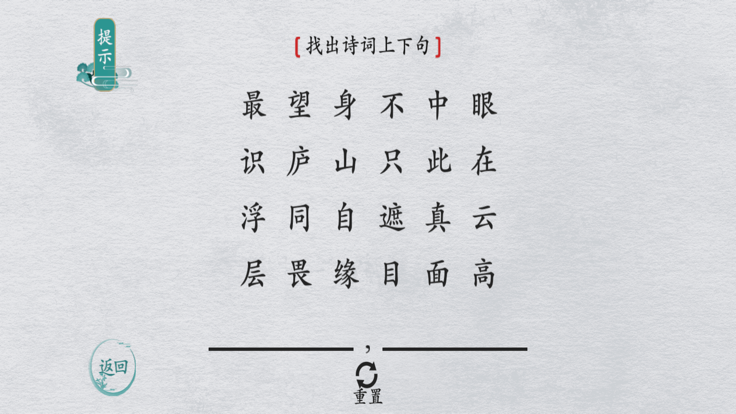 疯狂梗传-经典全民文字玩出花单机版 汉字找茬王休闲益智小游戏游戏截图
