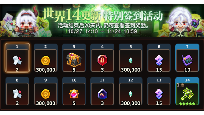 特别签到活动