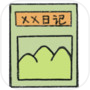 某某日记icon