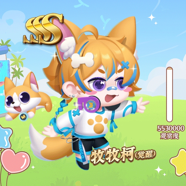 飞狗觉醒、SSS级萌鱼上新