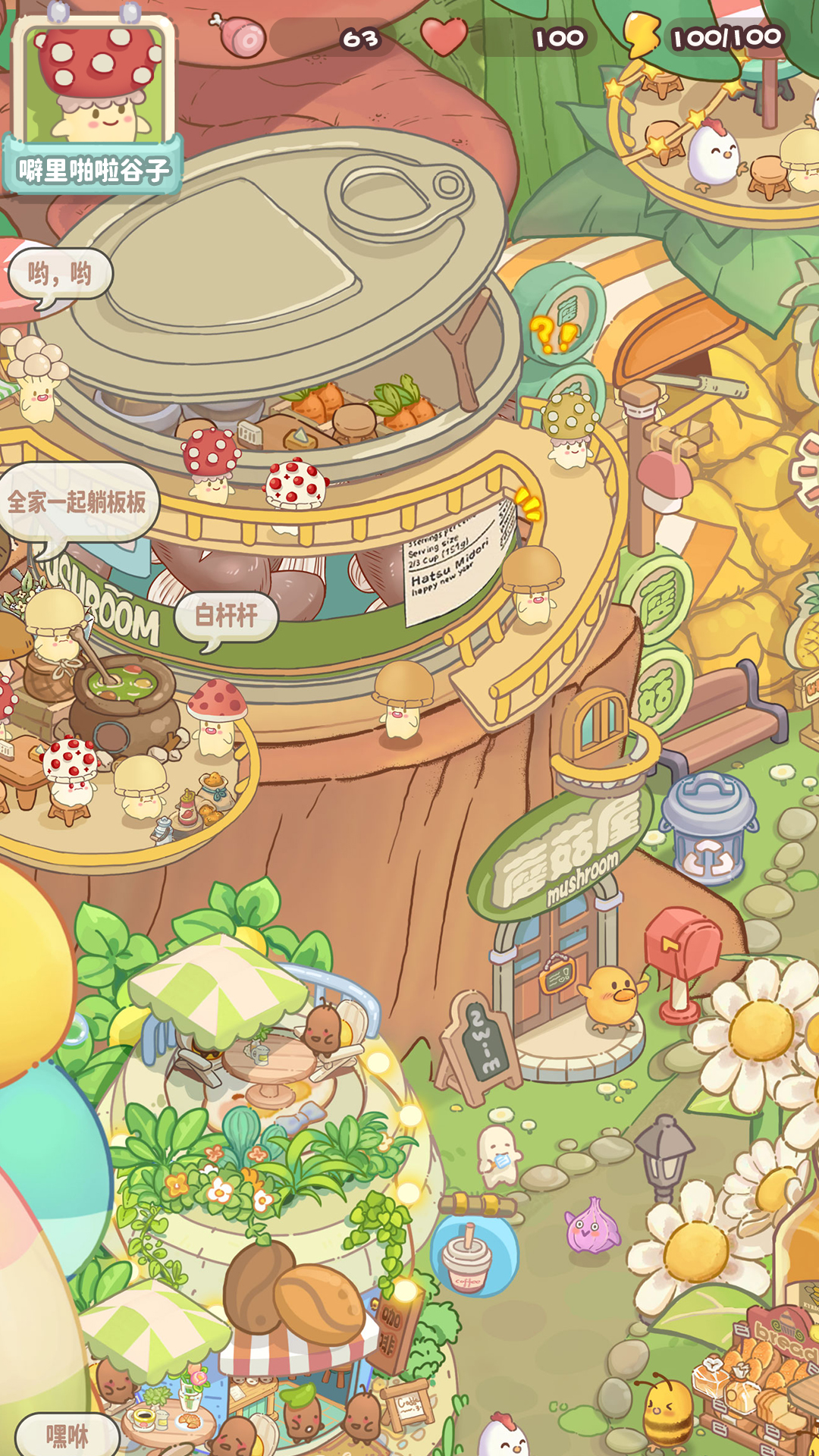 菌软软的装修手账游戏截图