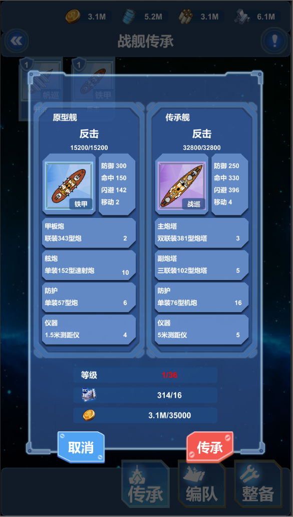 北洋海战棋截图