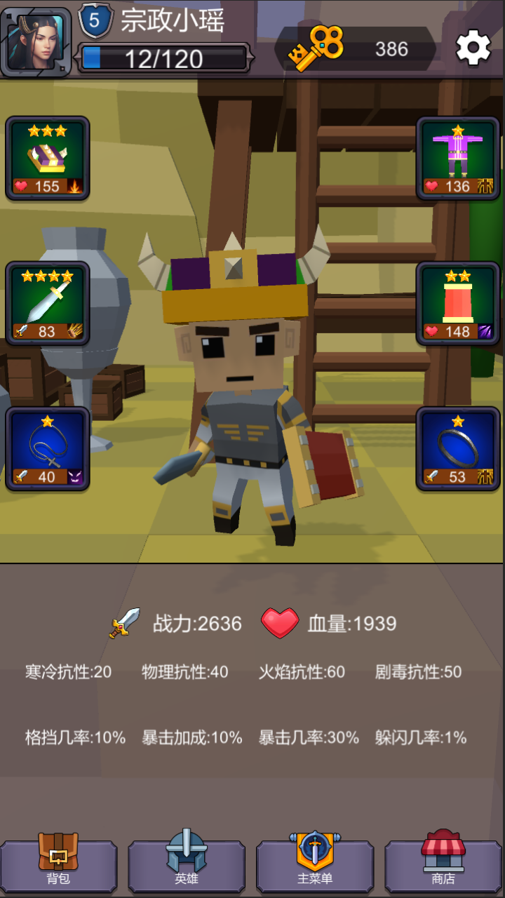 无敌战士大作战游戏截图