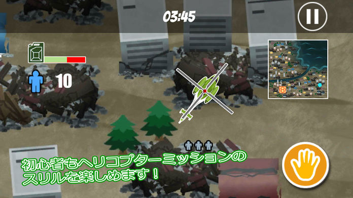 災害救助ヘリコプター游戏截图