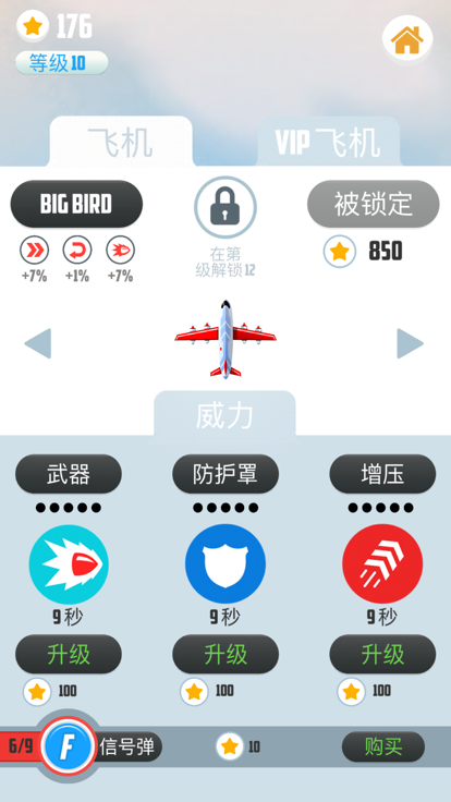 人vs导弹游戏 (Man Vs. Missiles)游戏截图