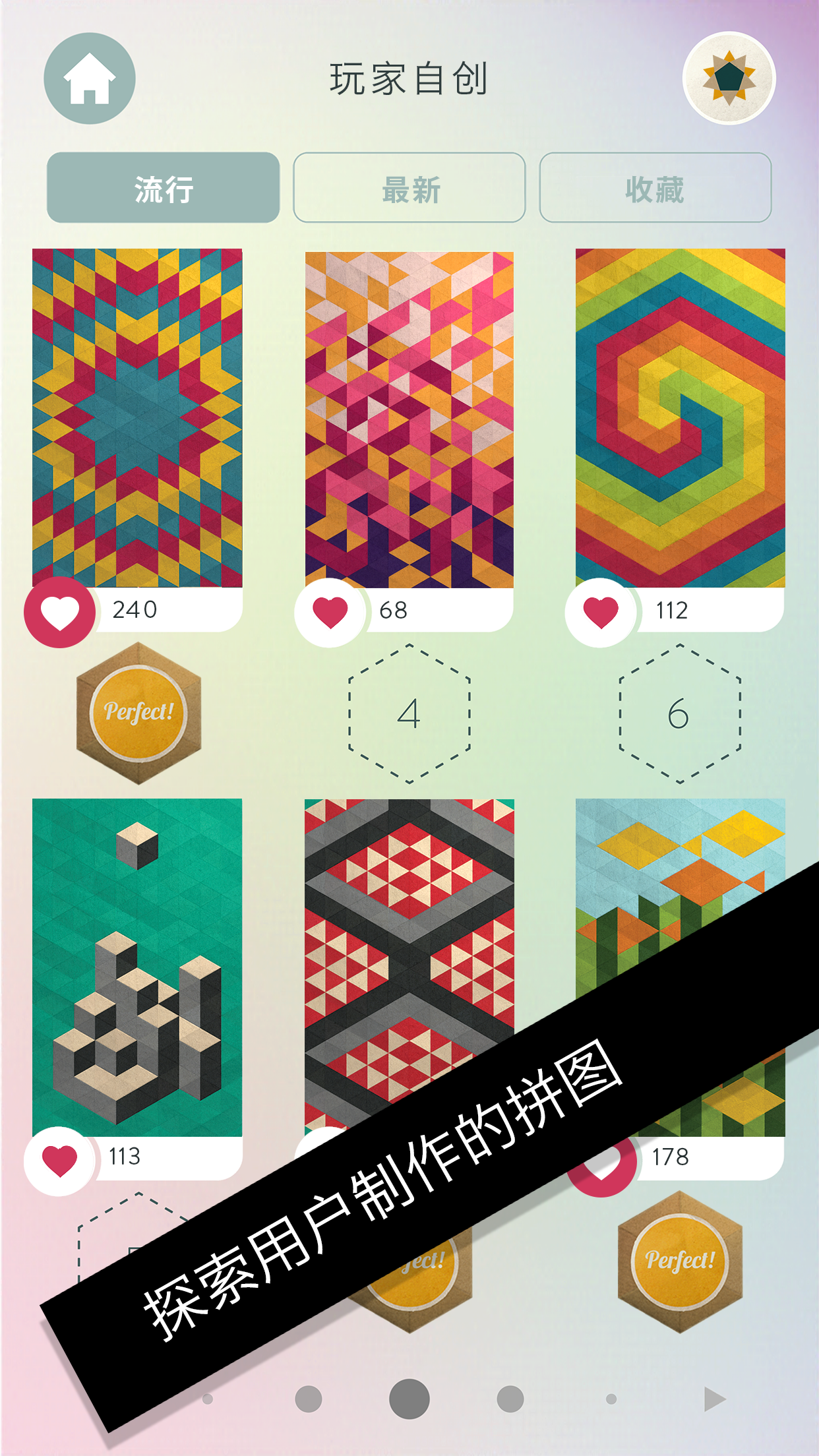 神折纸 2游戏截图