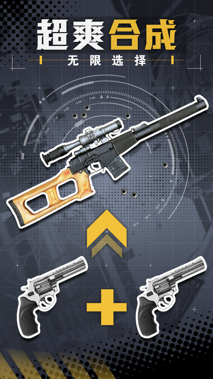 王牌枪战游戏截图