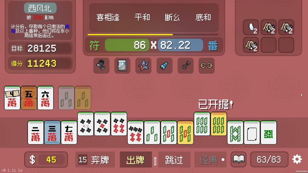 青天井游戏截图