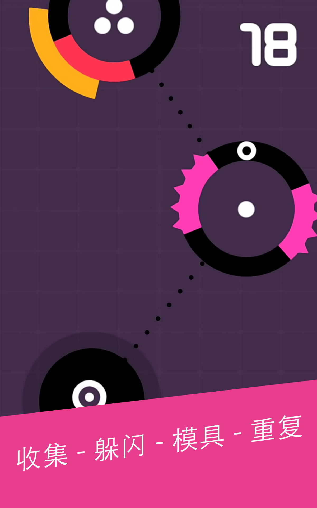 One More Dash游戏截图