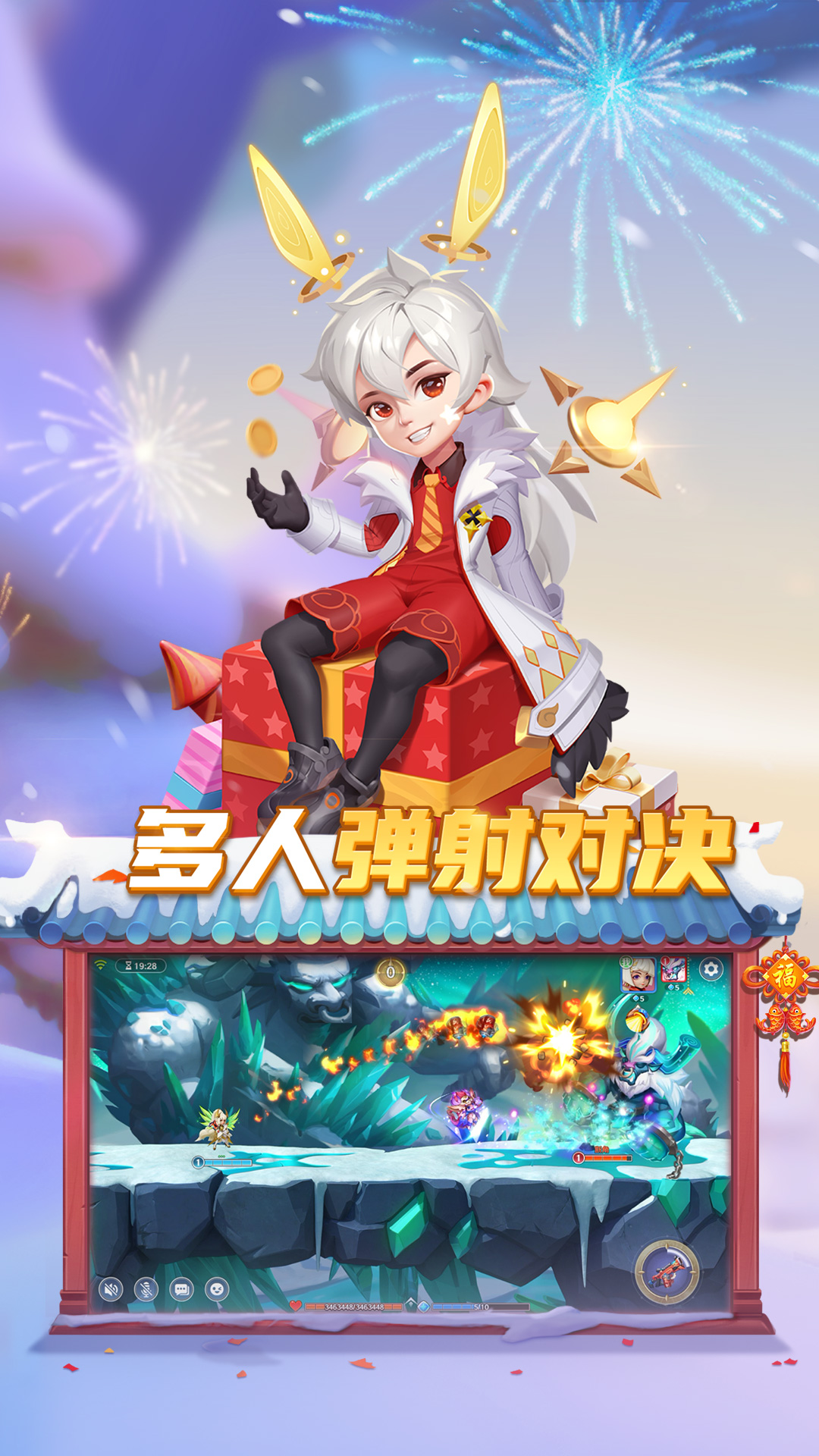 弹弹奇妙冒险游戏截图