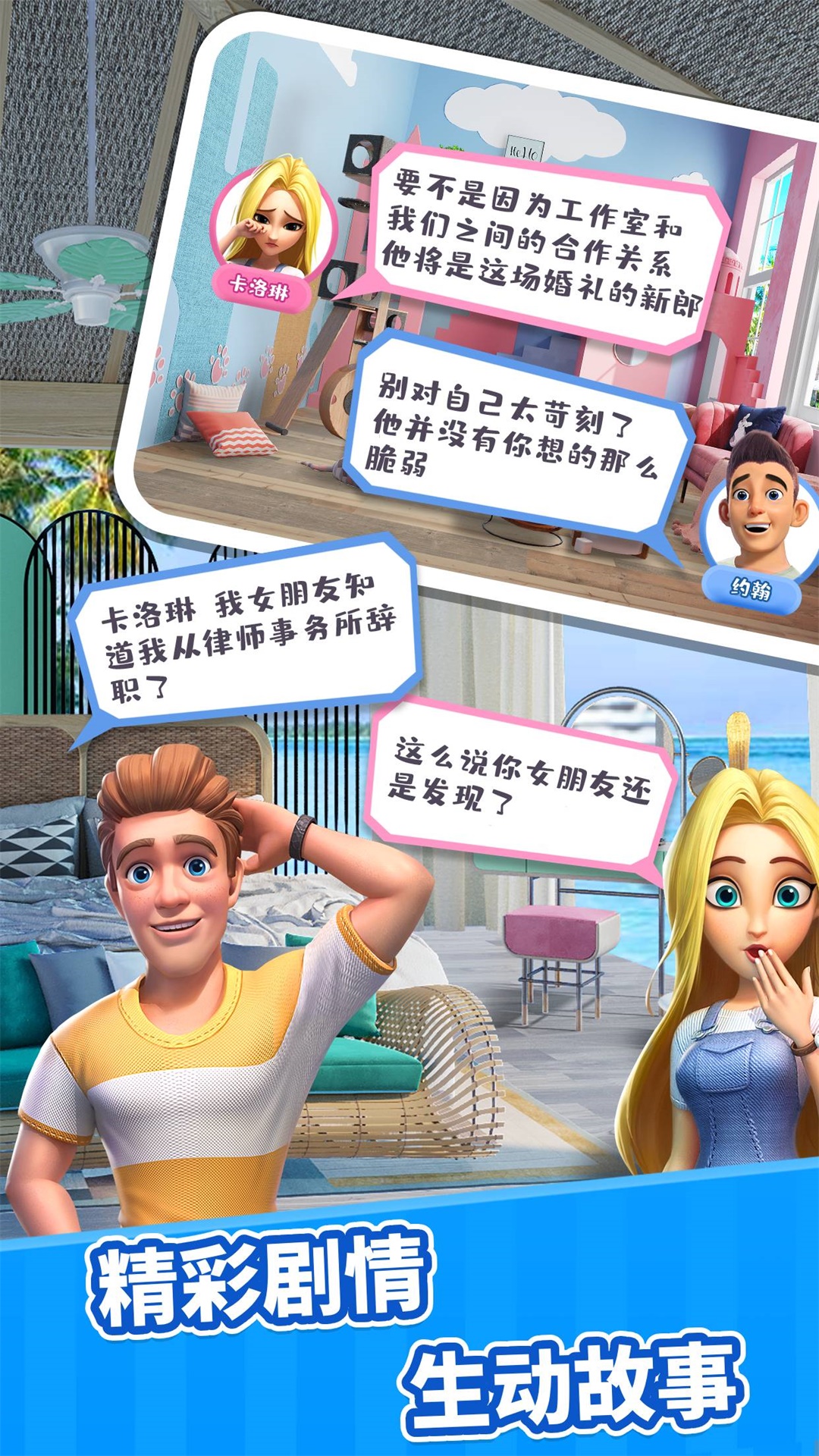 甜点消消游戏截图