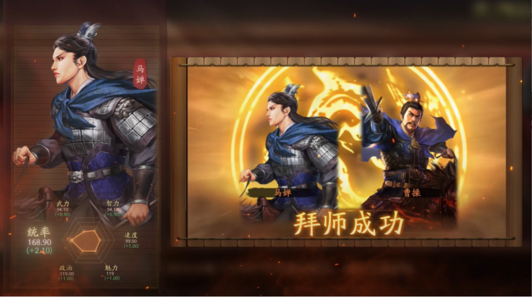 拜师学艺，扩充个人配将选择