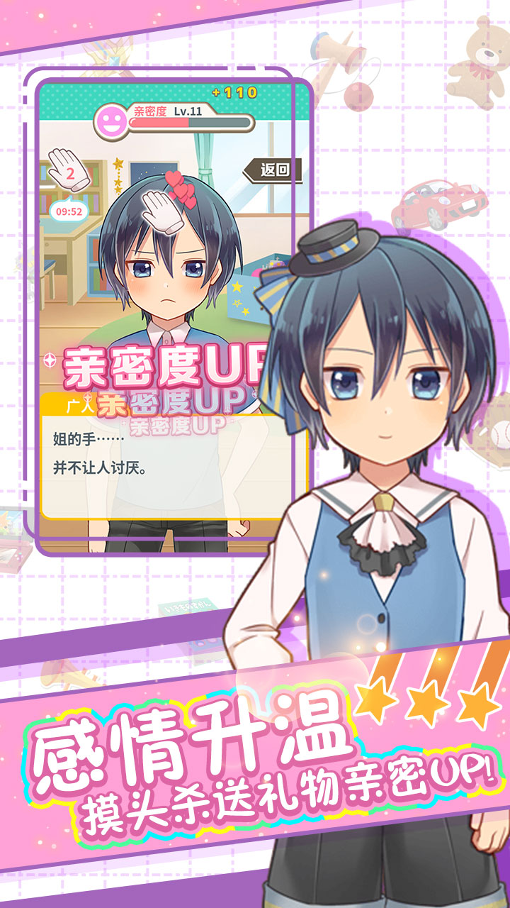 弟弟的夏日祭游戏截图