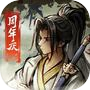 烟雨江湖icon
