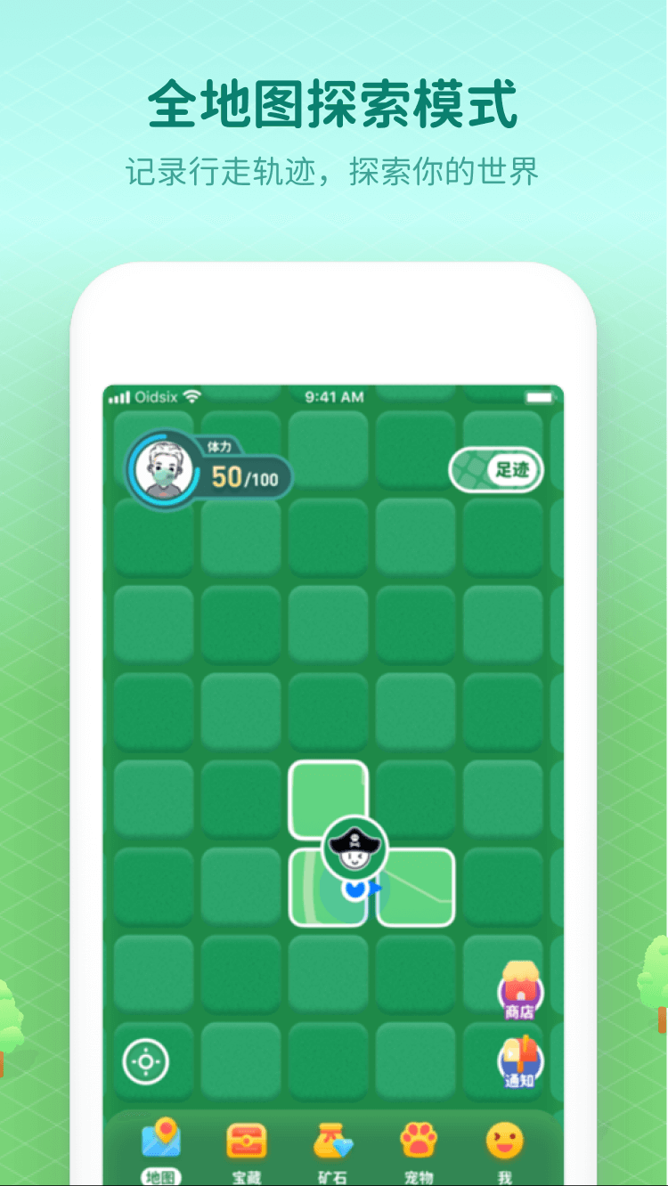 小小探险家游戏截图