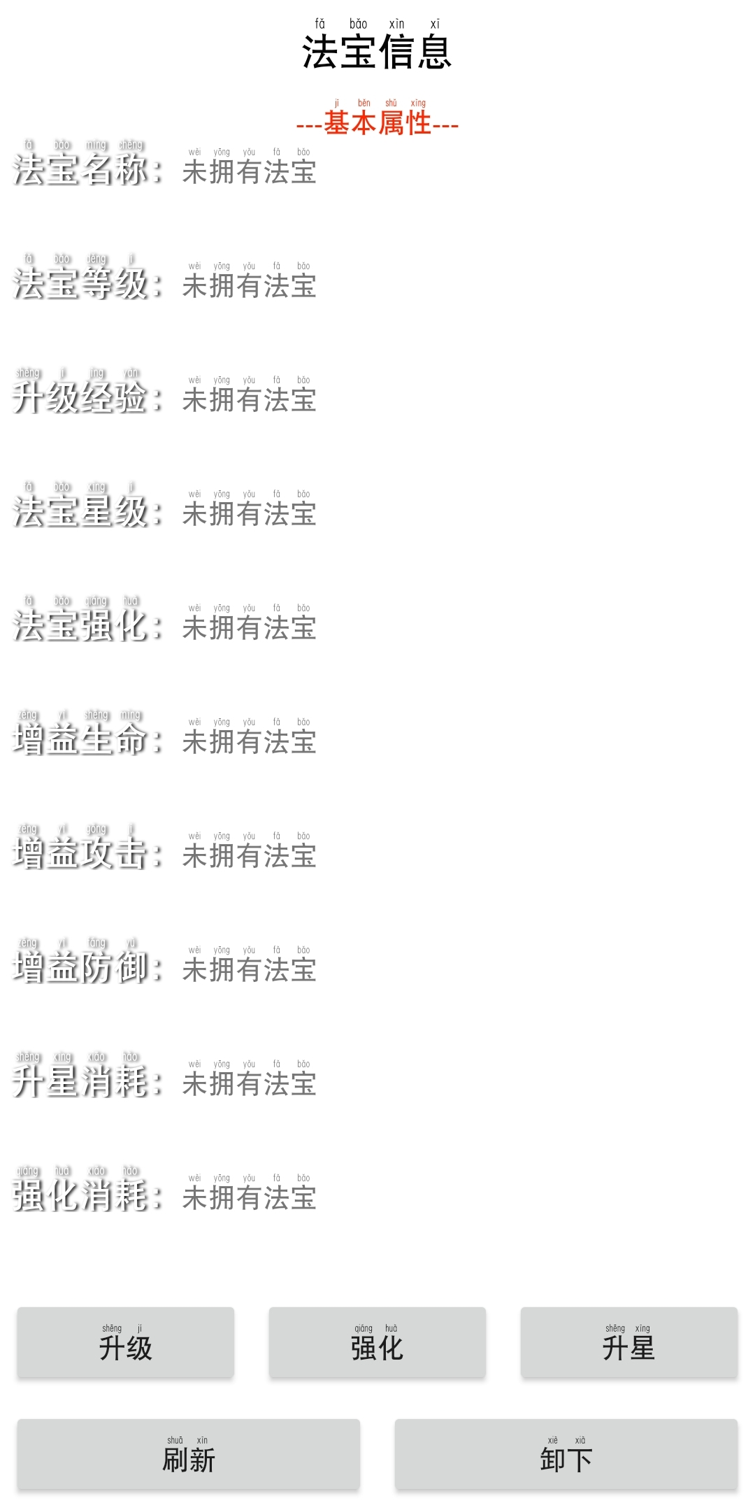 斗气之巅游戏截图