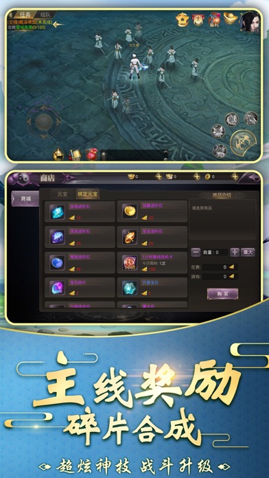 山海经搜神记：莽荒异兽游戏截图