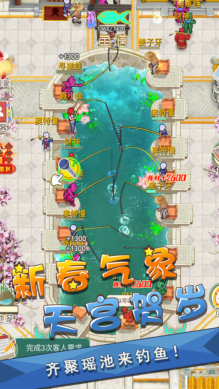 我是鱼塘主游戏截图