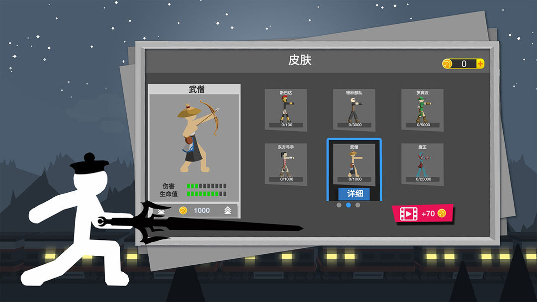 火柴人弓箭大战游戏截图