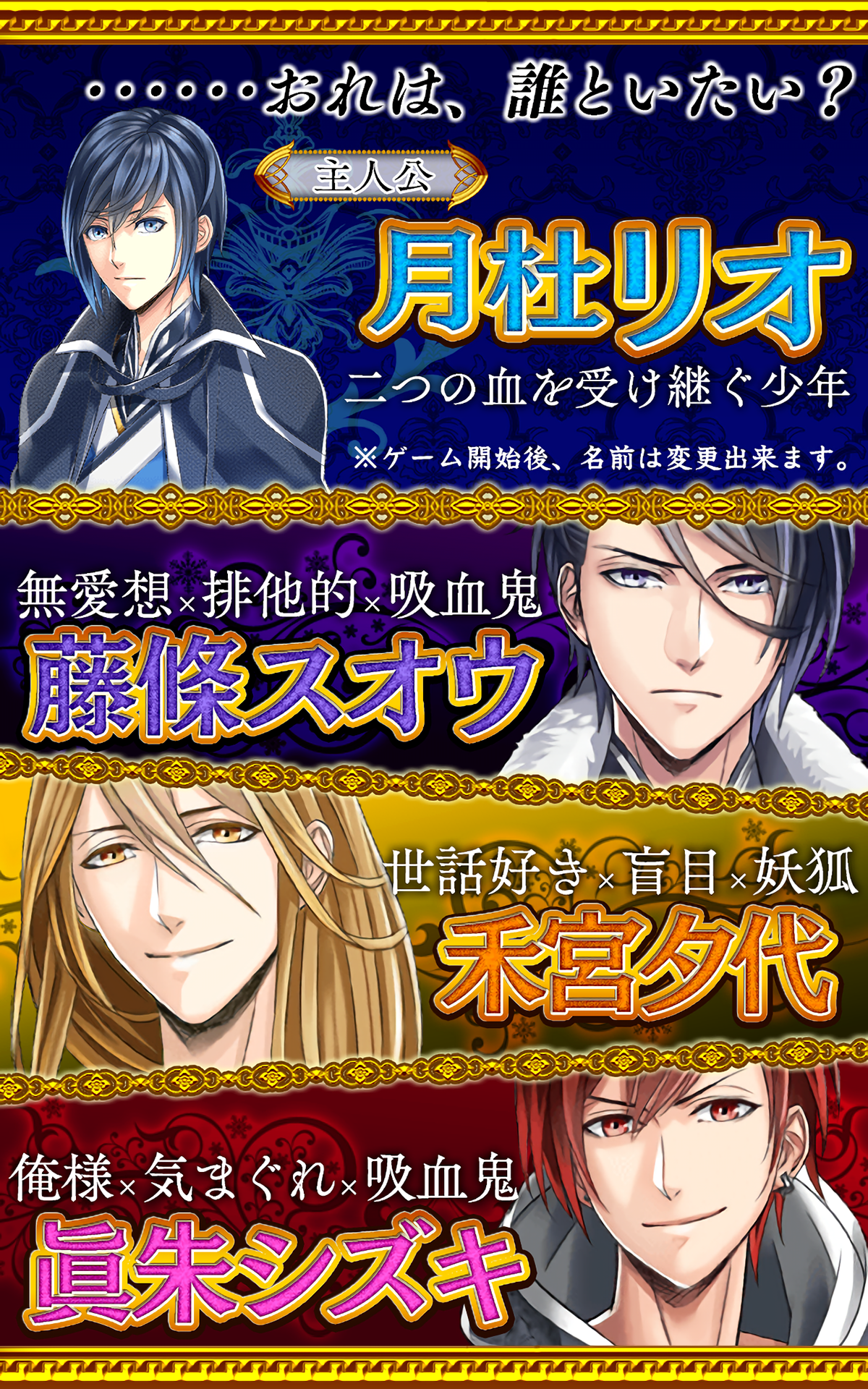 Bl 俺とアイツのあやかし事情 無料恋愛ゲーム Download Game Taptap
