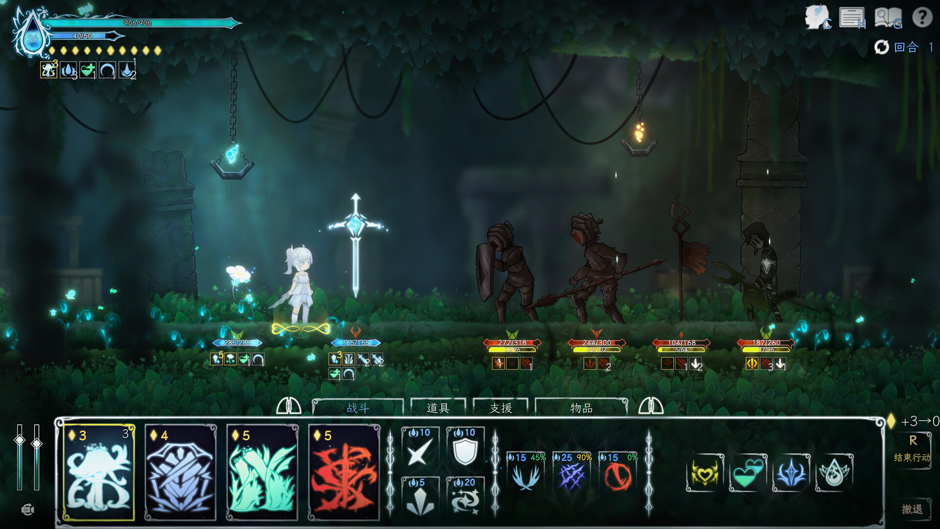 朝露：境界旅程游戏截图