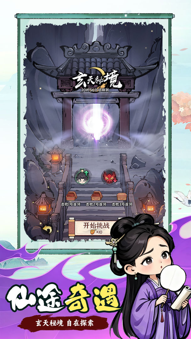 梦幻剑侠游戏截图