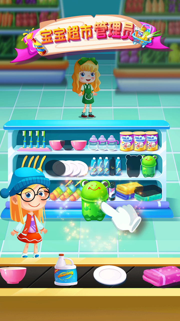 宝宝超市管理员游戏截图
