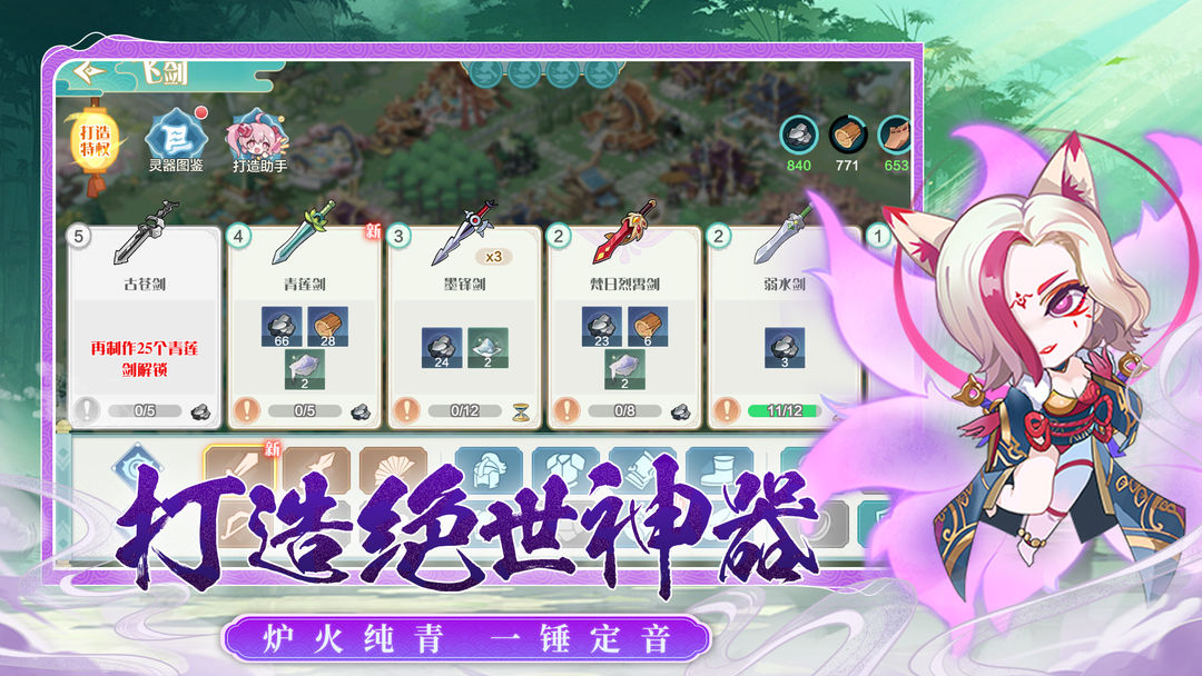 武侠无双游戏截图