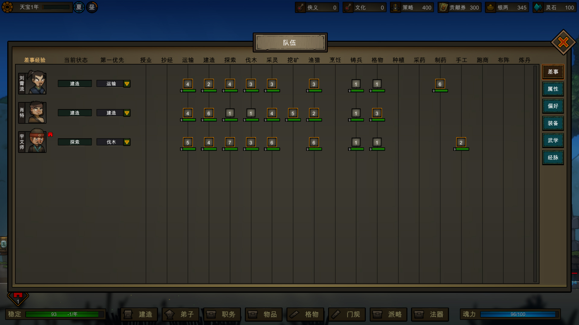 江湖，从灵气复苏开始：宗门篇游戏截图