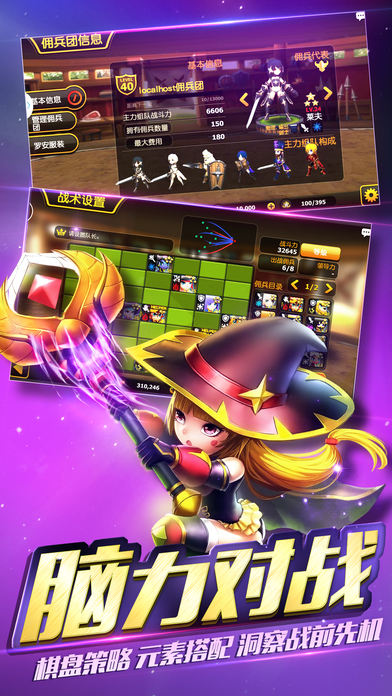 契约兵团游戏截图