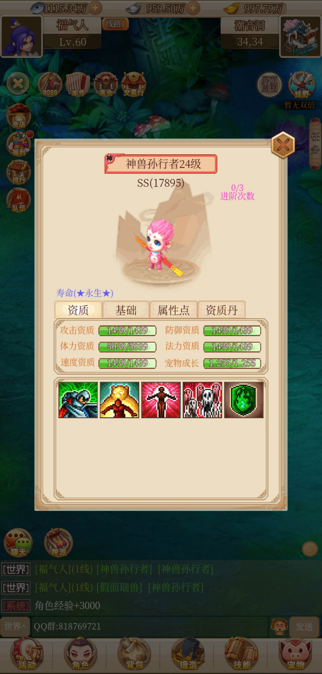 回合爱放置游戏截图