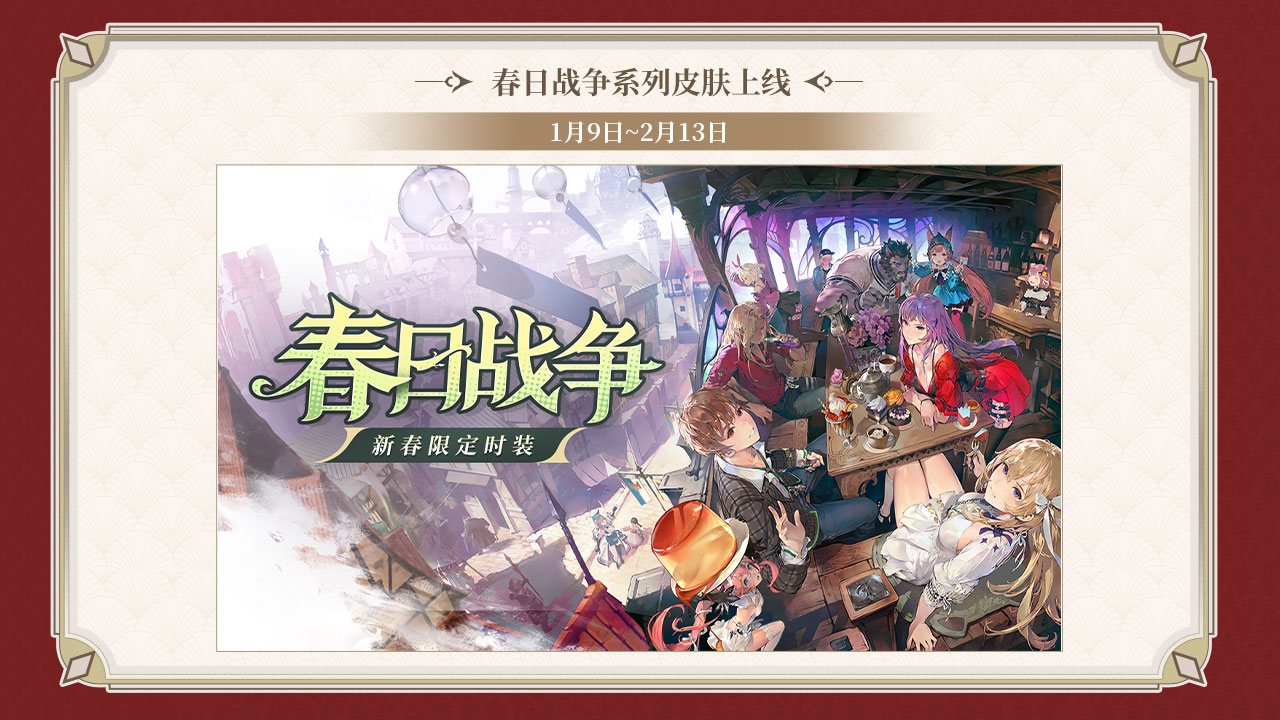新时装上线