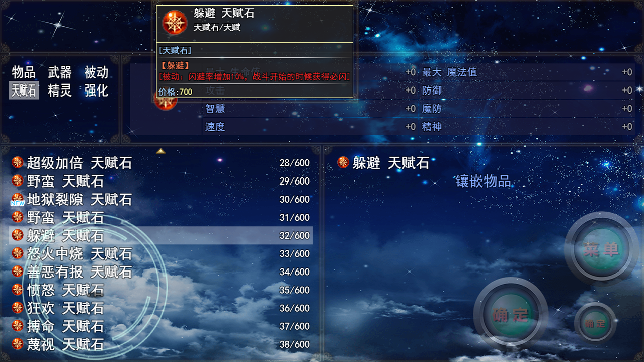 再刷亿把游戏截图