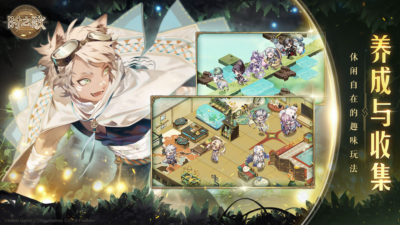 时之歌游戏截图