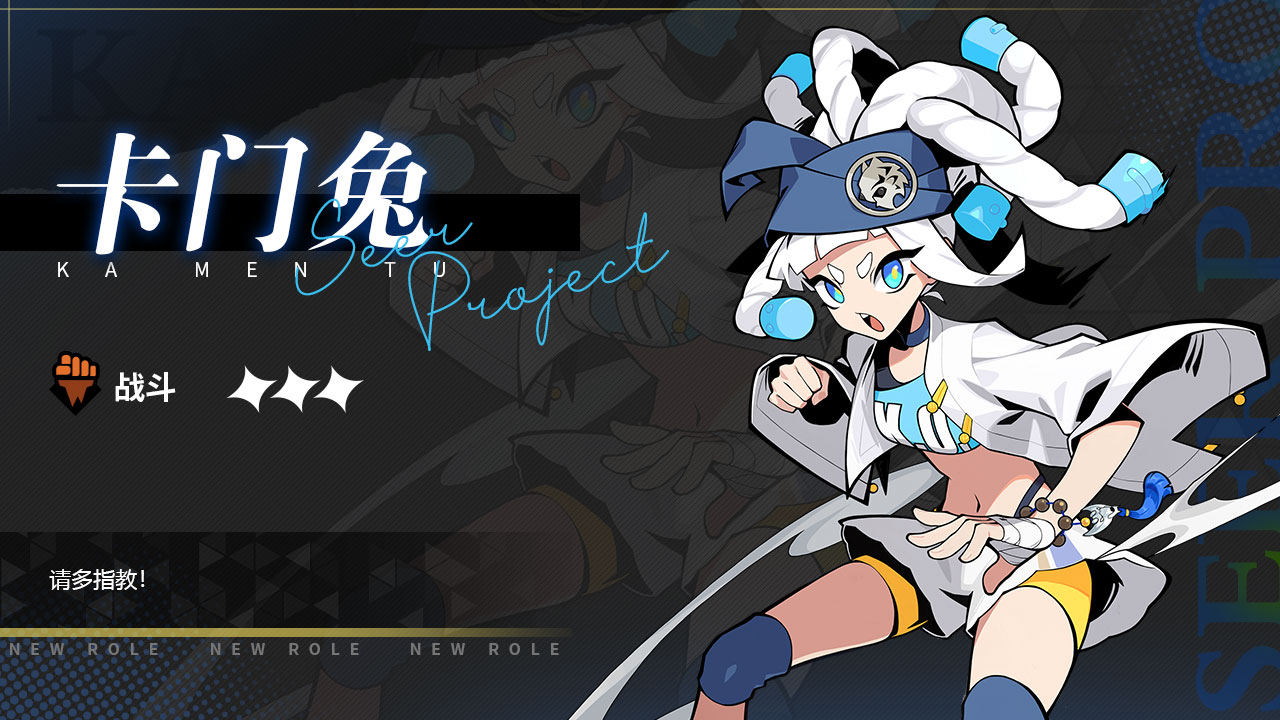全新3星角色「卡门兔」