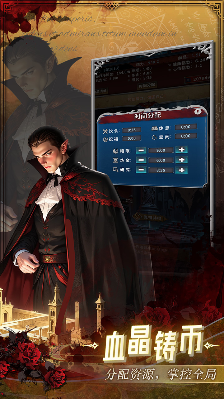 明日领主游戏截图