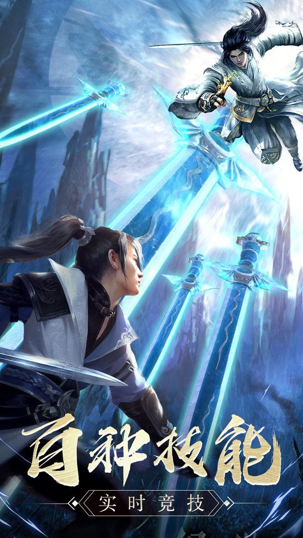 大道争锋游戏截图